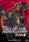Image for New Fist of the North Star: Volume 2 - The Forbidden Fist