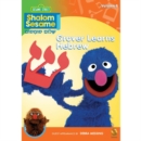 Image for Shalom Sesame: Volume 8 - Grover Learns Hebrew