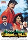 Image for Roop Ki Rani Choron Ka Raja