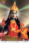 Image for Jai Shakumbhari Maa