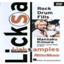 Image for Mansaku Kimura: Rock Drum Fills