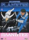 Image for Planetes: Volume 4