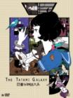 Image for The Tatami Galaxy