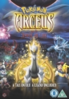 Image for Pokémon: Arceus and the Jewel of Life
