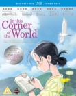 Image for In This Corner of the World