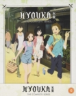 Image for Hyouka: The Complete Series