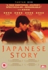 Image for Japanese Story