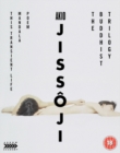 Image for Akio Jissôji: The Buddhist Trilogy