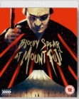 Image for Bloody Spear at Mount Fuji