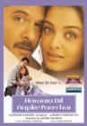 Image for Hamara Dil Aapke Hai