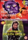 Image for Mask of Vengeance/Samurai Death Bells