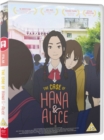 Image for The Case of Hana and Alice
