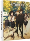 Image for Hyouka: Part 1