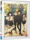Image for Hyouka: Part 1