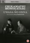 Image for Chikamatsu Monogatari/Uwasa No Onna