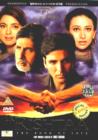 Image for Ek Rishtaa