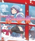 Image for Koimonogatari