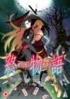 Image for Owarimonogatari: Volume Two