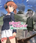 Image for Girls Und Panzer: Der Film