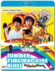 Image for Summer Time Machine Blues