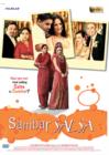 Image for Sambar Salsa