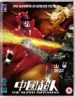 Image for The Super Inframan