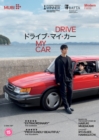 Image for Drive My Car
