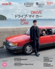 Image for Drive My Car