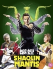Image for Shaolin Mantis
