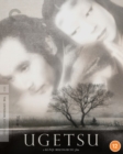 Image for Ugetsu - The Criterion Collection