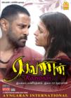 Image for Raavanan