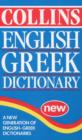 Image for Collins English Greek dictionary