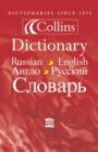 Image for Collins Russian Dictionary : Russian-English/English-Russian
