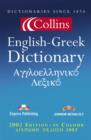 Image for Collins English-Greek dictionary