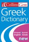 Image for Collins Gem - Greek Dictionary
