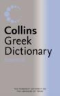 Image for Collins essential Greek dictionary