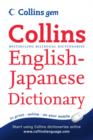 Image for Collins Gem English - Japanese Dictionary 1st Edition