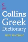 Image for Greek Dictionary