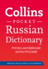 Image for Collins Russian Dictionary Pocket edition