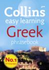 Image for Greek phrasebook