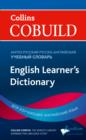 Image for Collins Cobuild Learner&#39;s Dictionary with Russian