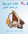 Image for Musical instruments of the Arab World