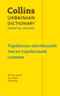 Image for Ukrainian essential dictionary  : all the words you need, every day