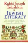 Image for Jewish Literacy