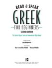 Image for Read &amp; speak Greek: start communicating right away!