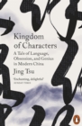 Image for Kingdom of characters  : a tale of language, obsession, and genius in modern China