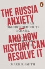 Image for The Russia anxiety  : and how history can resolve it