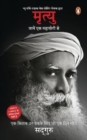 Image for Mrityu: Jaanen Ek Mahayogi Se (Hindi Translation of Bestselling Title Death by Sadhguru)