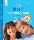 Image for The Wobbly Tooth