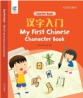 Image for Oec My First Chinese Character Book